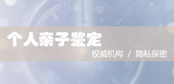 吉林专业司法DNA鉴定中心地址查询,吉林司法亲子鉴定收费需要多少