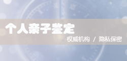 吉林专业司法DNA鉴定中心地址查询，吉林司法亲子鉴定收费需要多少