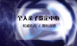 吉林隐私亲子鉴定办理指南，吉林个人亲子鉴定如何做