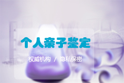 吉林入学DNA亲子鉴定机构到哪