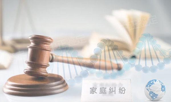 吉林省司法亲子鉴定如何办理,吉林省司法亲子鉴定大概收费