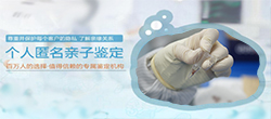 吉林省匿名DNA亲子鉴定中心在哪里有（华康中正更正规）