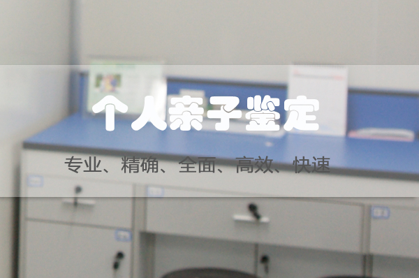 吉林匿名DNA亲子鉴定多少钱,吉林匿名亲子鉴定如何办理