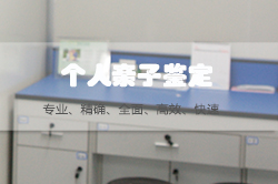 吉林匿名DNA亲子鉴定多少钱，吉林匿名亲子鉴定如何办理