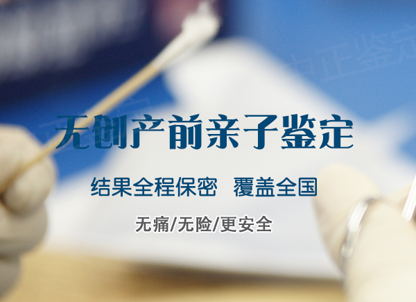 吉林省专业的孕期亲子鉴定机构去哪查找(附25年鉴定流程)