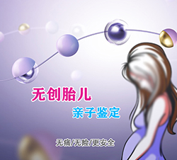 吉林怀孕11周要如何办理无创怀孕亲子鉴定，吉林做无创产前亲子鉴定费用是多少钱