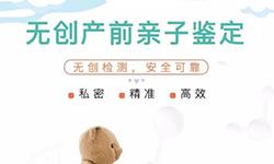 吉林省孕期亲子鉴定中心查询,吉林省产前亲子鉴定中心地址 吉林省孕期亲子鉴定中心查询,吉林省产前亲子鉴定中心地址