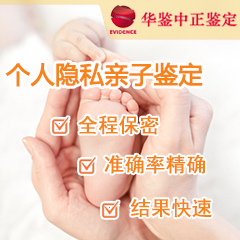 吉林隐私亲子鉴定