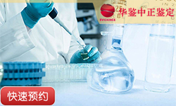 吉林同母异父亲缘鉴定