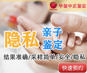 吉林隐私亲子鉴定