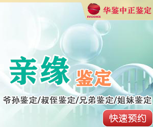 吉林DNA亲缘鉴定